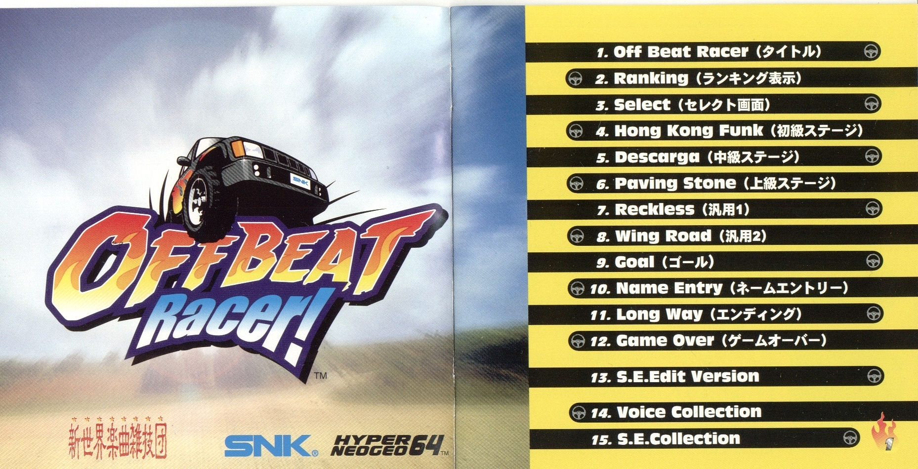 OFF BEAT RACER! (1998) MP3 - Download OFF BEAT RACER! (1998) Soundtracks  for FREE!